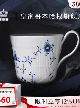 RoyalCopenhagen皇家哥本哈根蓝色缤纷唐草手绘马克杯陶瓷杯水杯