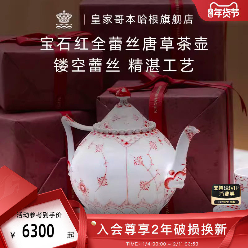 �ۻ��㣺���������RoyalCopenhagen�ʼҸ籾������ʯ��ȫ��˿�ֻ��� 6270Ԫ