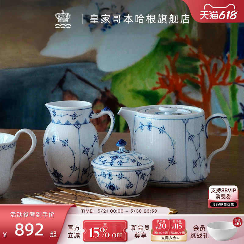 RoyalCopenhagen皇家哥本哈根平边咖啡器具手绘糖缸茶