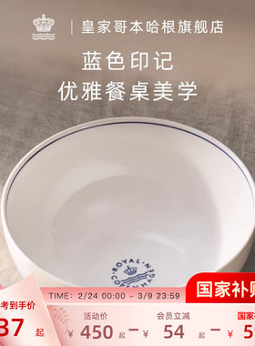 RoyalCopenhagen皇家哥本哈根手绘蓝色印记餐碗米饭碗高档北欧风