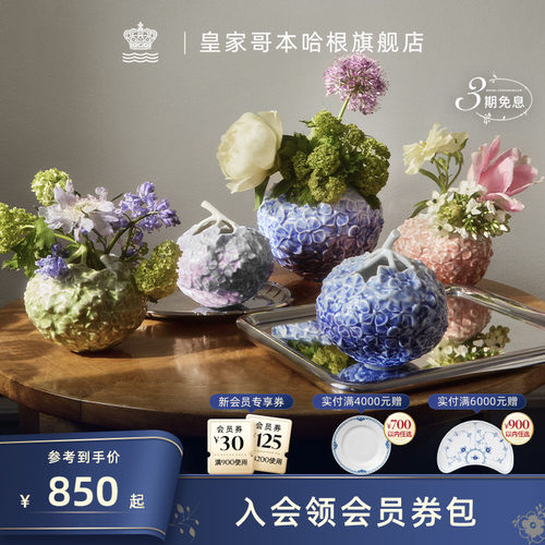 皇家哥本哈根花瓶礼物装饰