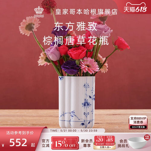 花瓶ROYALCOPENHAGEN欧式客厅