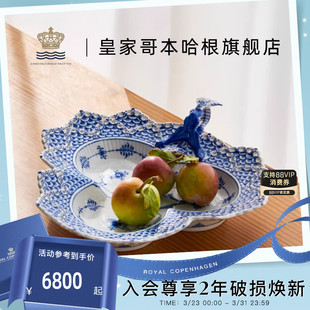 RoyalCopenhagen皇家哥本哈根全蕾丝手绘餐具镂空餐盘子菜盘家用