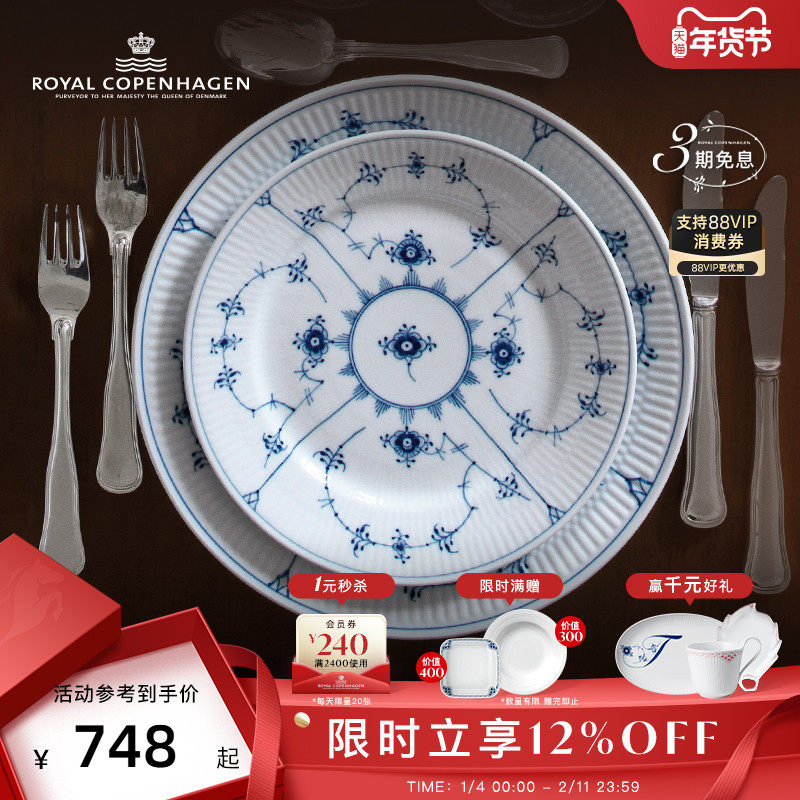 ���������RoyalCopenhagen�ʼҸ籾����ƽ���Ʋ��ֻ�;����� 1466Ԫ��2��(��733Ԫ/��)