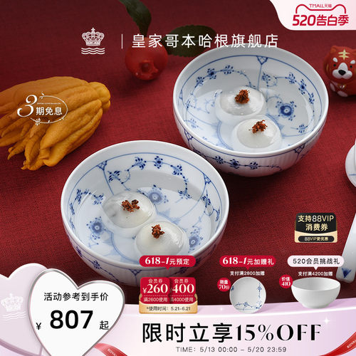 皇家哥本哈根手绘米饭碗餐具家用
