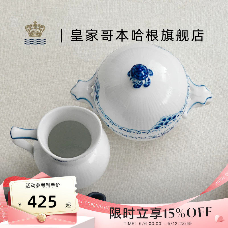 RoyalCopenhagen皇家哥本哈根公主蓝咖啡器具手绘奶罐奶盅下午茶