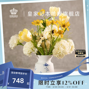 RoyalCopenhagen皇家哥本哈根蓝色缤纷唐草手绘花瓶摆件客厅装 饰
