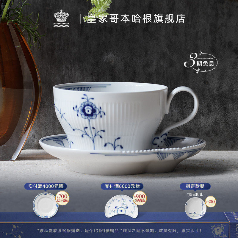 RoyalCopenhagen皇家哥本哈根手绘茶杯茶具套装下午茶