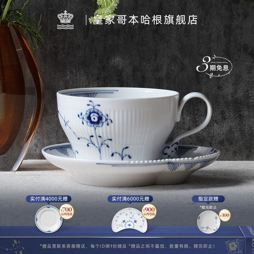 皇家哥本哈根手绘茶具套装茶杯碟