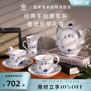 杯碟家用 RoyalCopenhagen皇家哥本哈根手绘唐草杯咖啡杯茶具套装