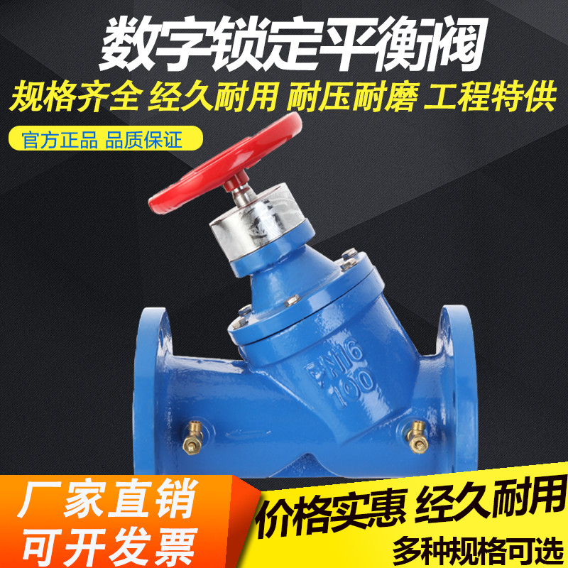 SP45F静态数字锁定平衡阀中央空调暖通控制压差流量调节电子阀