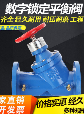 SP45F静态数字锁定平衡阀中央空调暖通控制压差流量调节电子阀