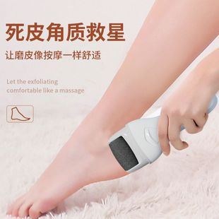 修脚器小巧便携家用脚后跟修足机 电动磨脚器去死皮老茧搓脚充电式