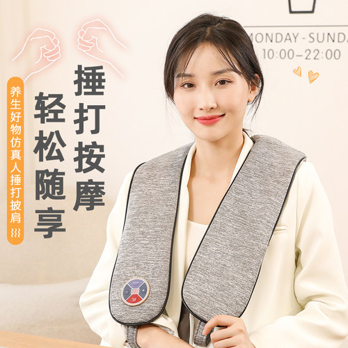 捶打按摩披肩20挡力度99种模式