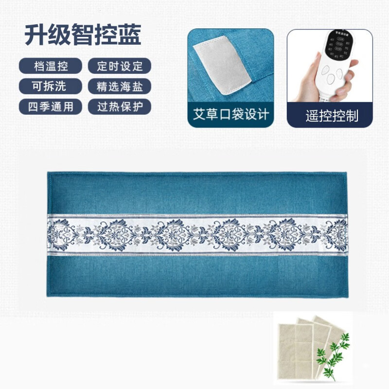 福然客盐袋海盐粗盐热敷包电加热家用艾草电热理疗袋子艾草包盐包