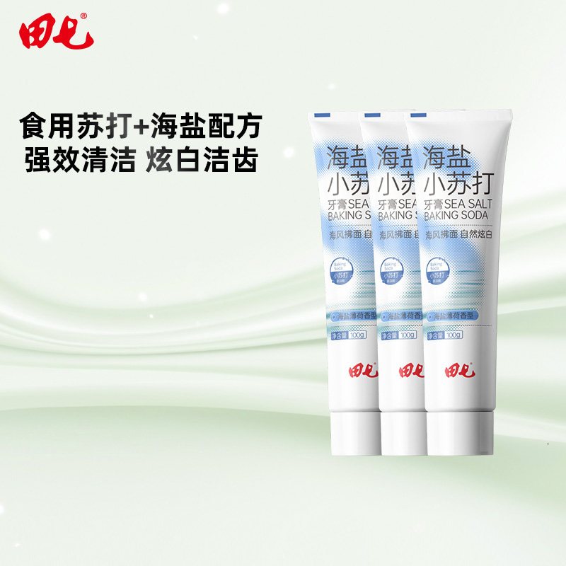 4.4亓/件下拉详情页拍 任选6件25.3亓，叠4.4金币  田七 儿童牙膏牙刷任选 - 线报酷