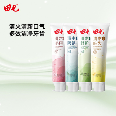 田七清木牙膏家庭组合装清新口气护龈修护抗糖净味焕白防蛀去口臭