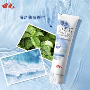 田七海盐小苏打牙膏去牙垢口气清新薄荷柠檬味实惠装男女士通用B