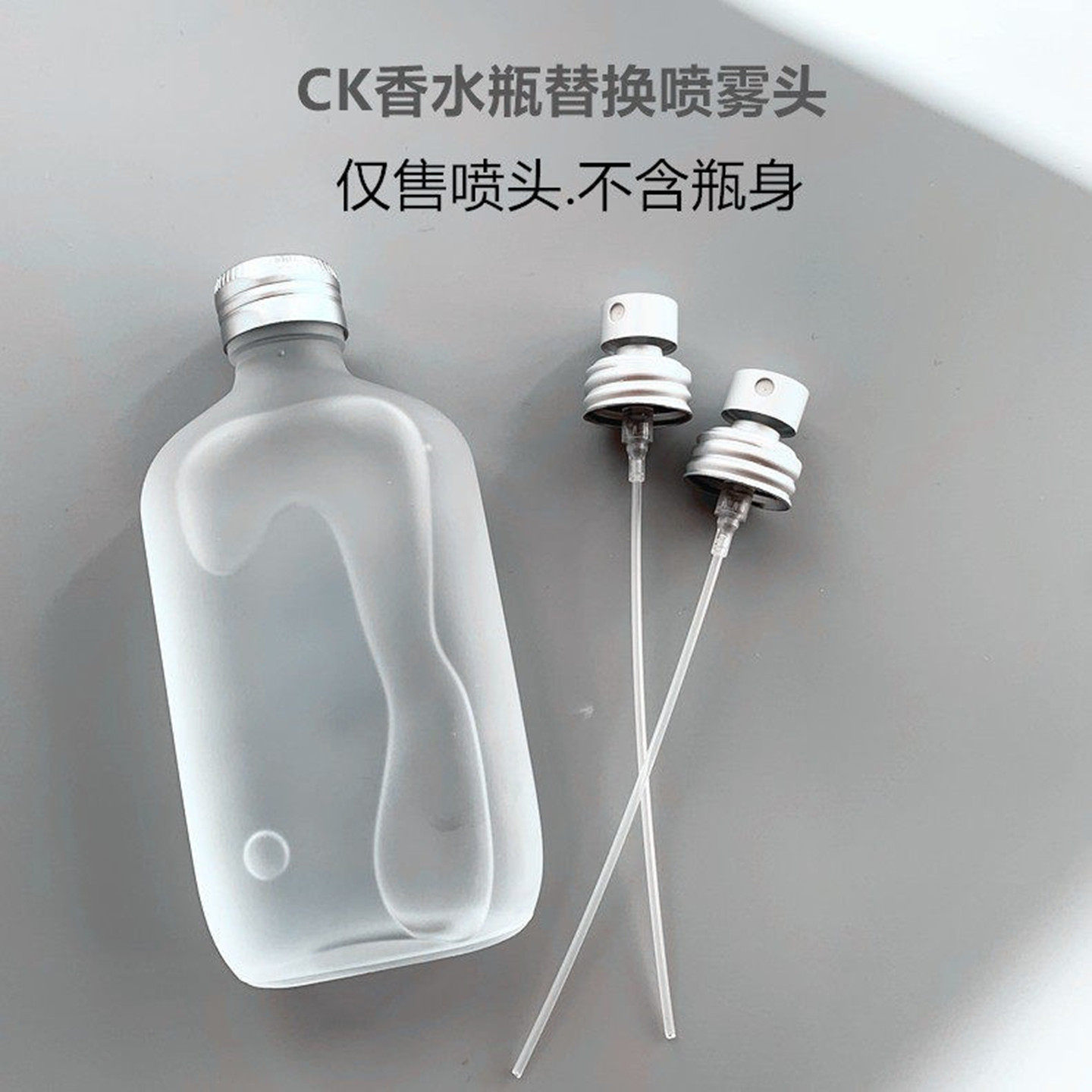 适用于CK香水瓶喷雾头100/200ml 分装瓶one be替换盖子喷头泵头