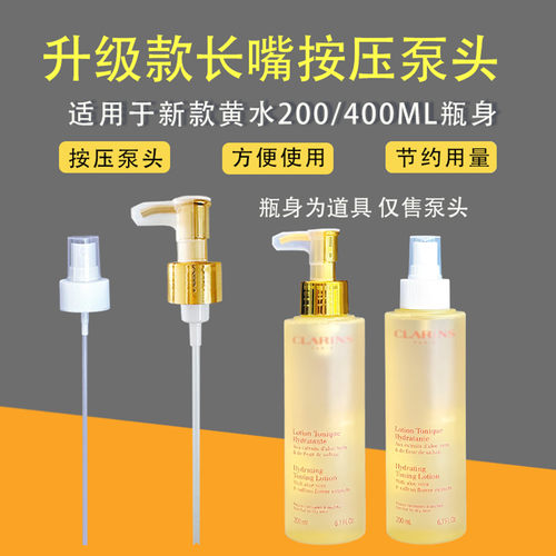 适配娇韵诗弹簧水喷雾头按压泵头