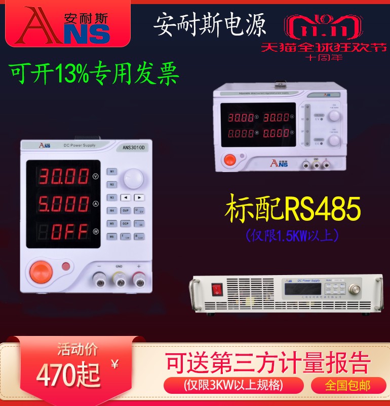 0-15V100A程控可调电源1000V2A可编程可调电源modbus485协议开关 五金/工具 稳流电源/恒流电源 原图主图