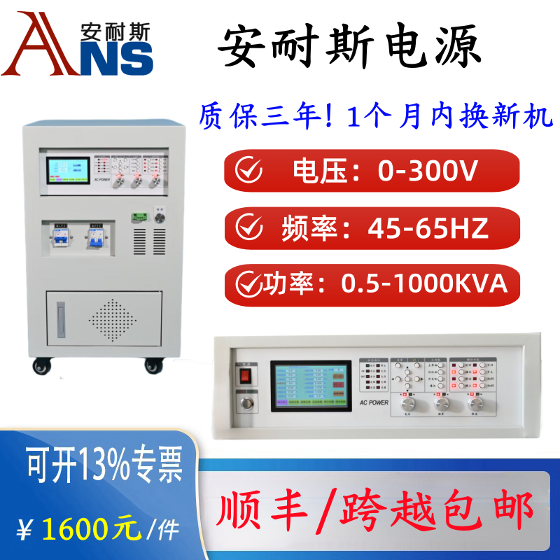 60KW三相可编程航空电源