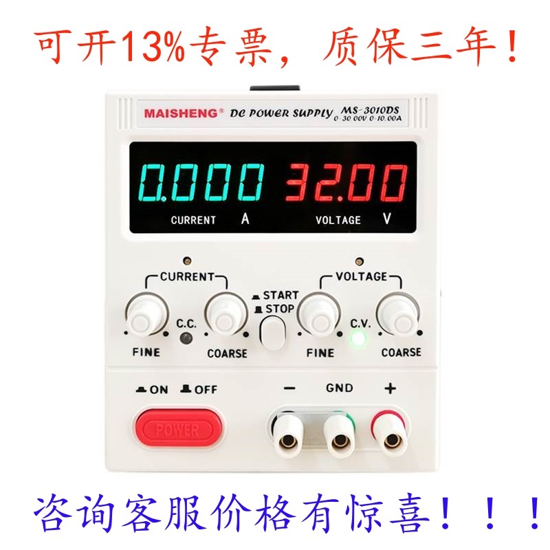 迈胜可调直流电源多型号优选