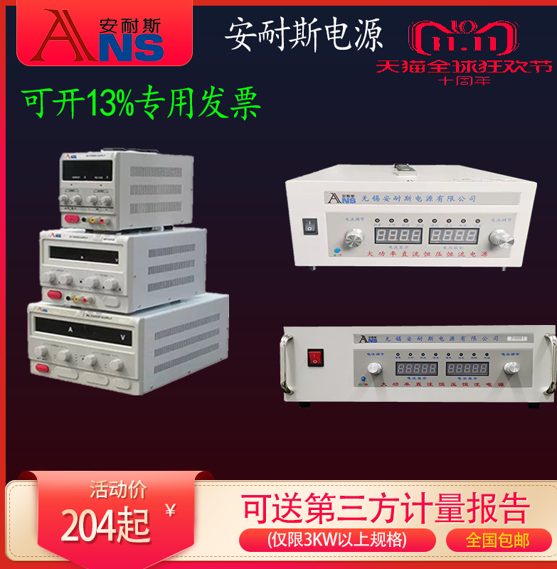 0-12V100A可调直流电源12V100A稳压电源6000V500A直流电源供应器3-封面