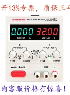 迈胜MS3010C可调直流稳压电源MS605C编码器MS1003C1502CMS1203C