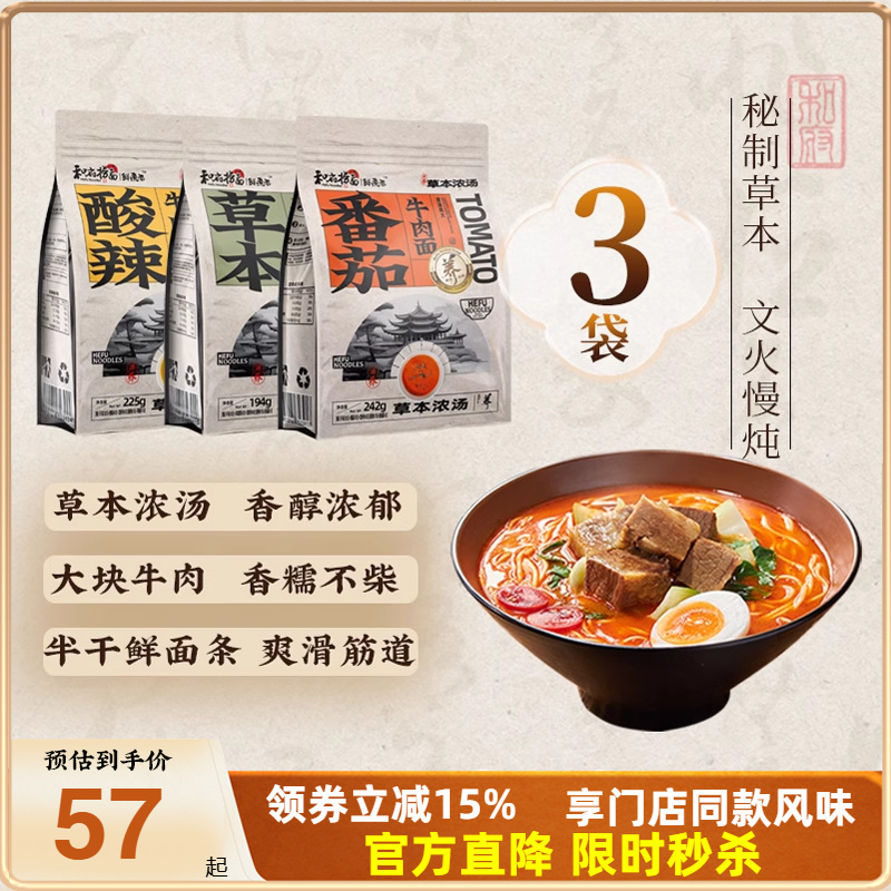 和府捞面鲜煮面3袋装速食拉面夜宵非油炸面条和府捞面 新品