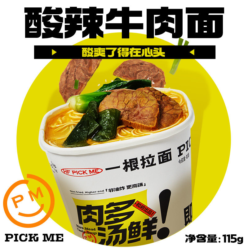 【和府捞面】pick me杯面3杯装多口味盒装方便速食面非油炸面食使用感如何?