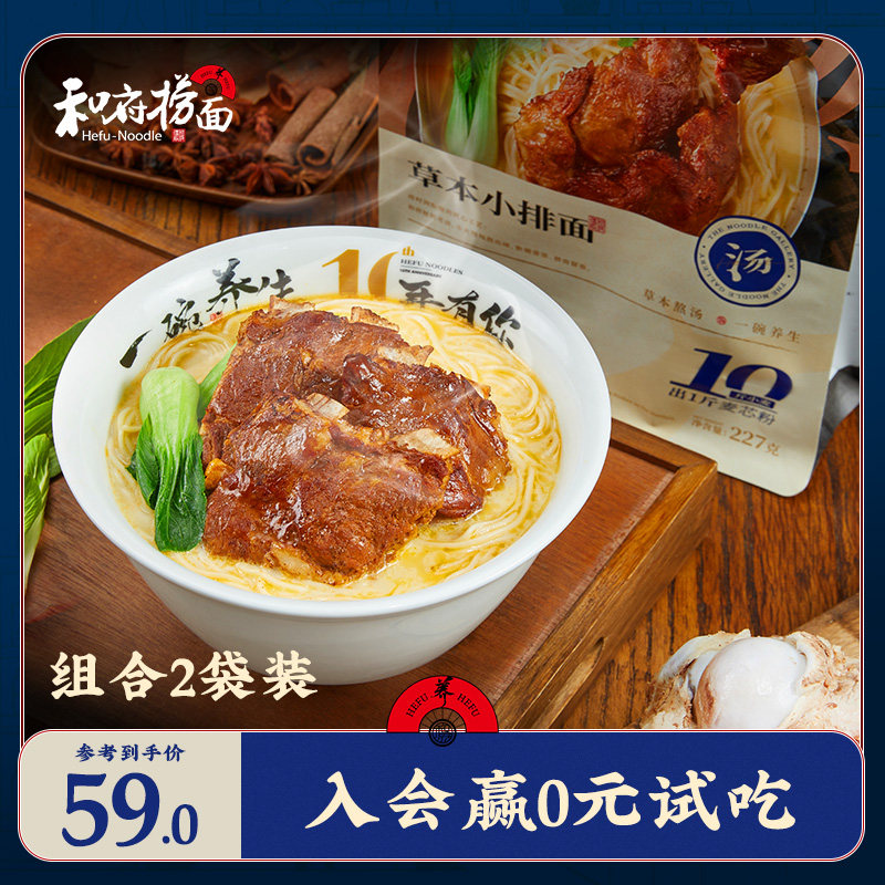 和府捞面鲜煮面组合2袋装小排拉面方便速食面夜宵正餐非油炸面条属于什么档次？