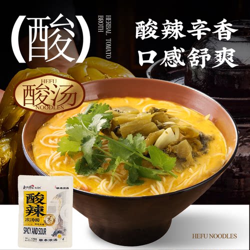 和府捞面浓汤面非油炸速食面