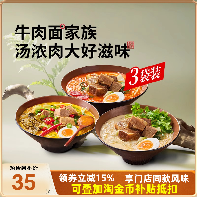 和府捞面浓汤鲜煮面速食光汤面方便拉面番茄素食面3袋尝鲜装