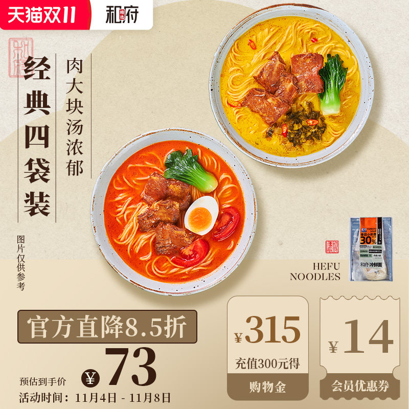 和府捞面鲜煮面多口味4份装非油炸拉面方便速食非油炸早餐面怎么看?