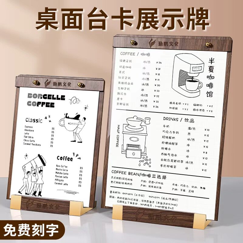 台卡菜单展示牌广告牌价目牌定制图片