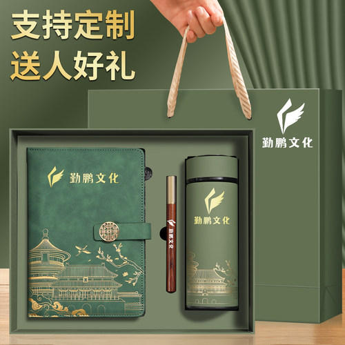 国潮保温杯笔记本子礼盒套装定制