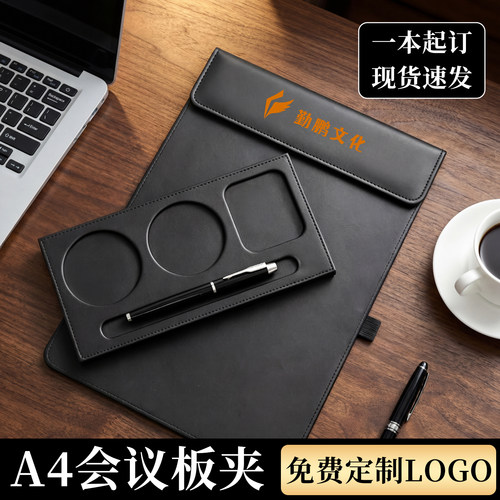 一本起订a4会议垫板夹定制印logo