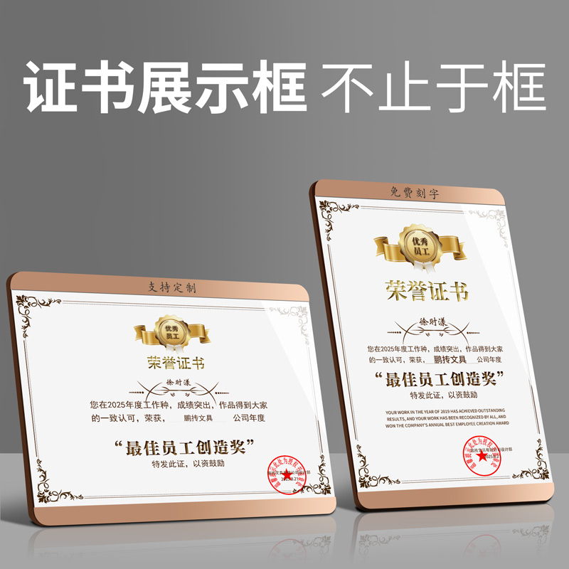 高档荣誉证书框定制A4奖牌展示框