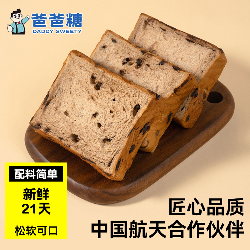 爸爸糖短保厚切吐司面包全麦整箱早餐代餐零食