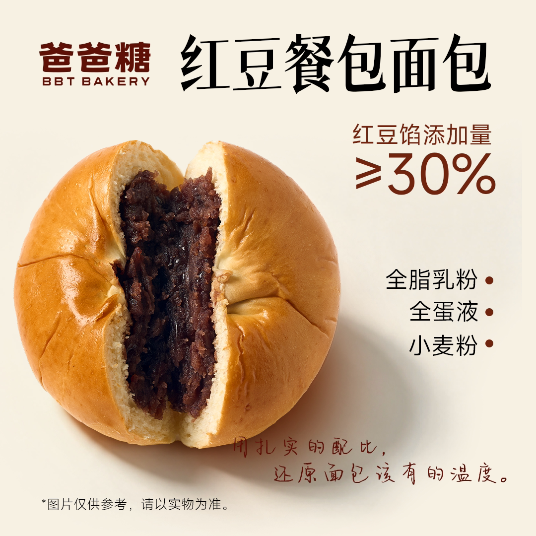 爸爸糖红豆餐包面包夹心红豆沙馅儿童老人早餐零食独立包装点心