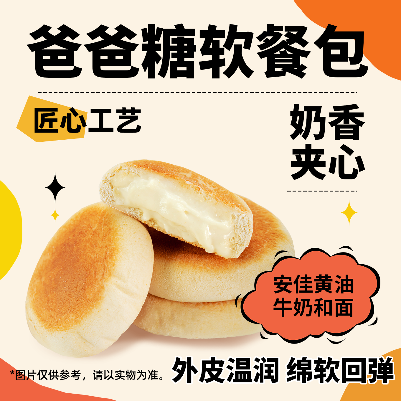 爸爸糖豆乳餐包面包早餐整箱代餐糕点零食纳豆夹心奶酪休闲小食品