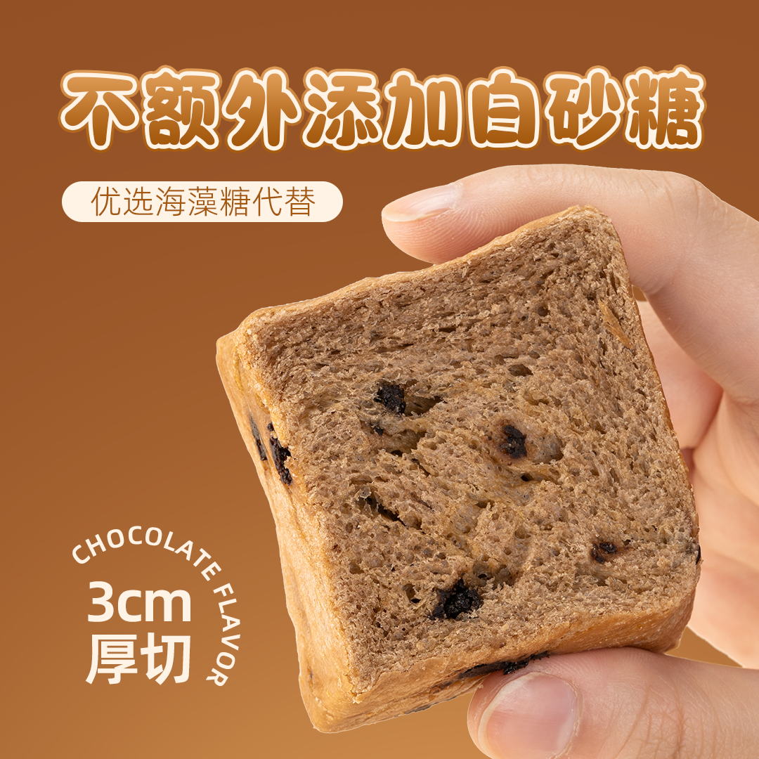 爸爸糖巧克力小吐司厚切牛奶面包健康零食儿童营养早餐吐司整箱