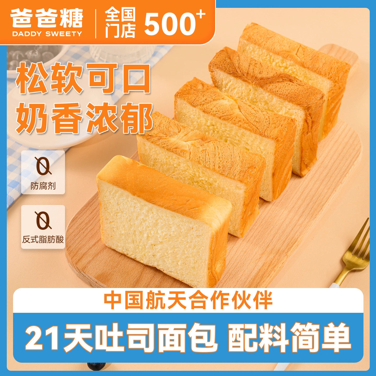 厚切牛乳吐司，新鲜短保