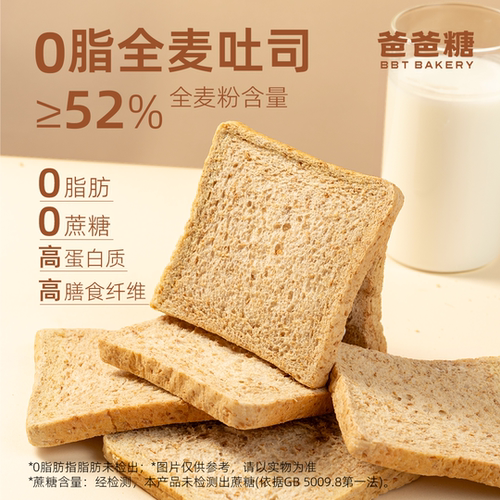 0脂肪 0蔗糖 高膳食纤维 高蛋白质