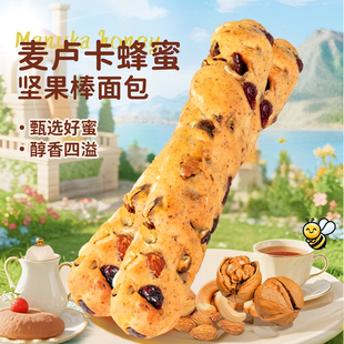 爸爸糖麦卢卡蜂蜜坚果棒面包整箱全麦营养健康早餐儿童代餐0添加