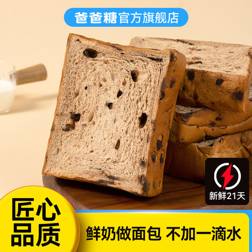 21天厚切软吐司，配料很简单
