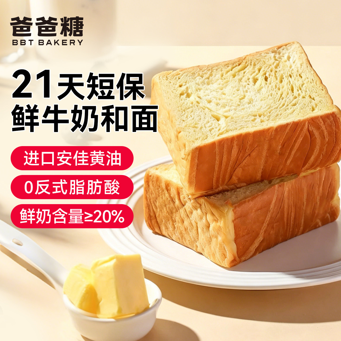 爸爸糖厚切手工吐司面包牛乳黄油巧克力整箱儿童学生营养早餐零食