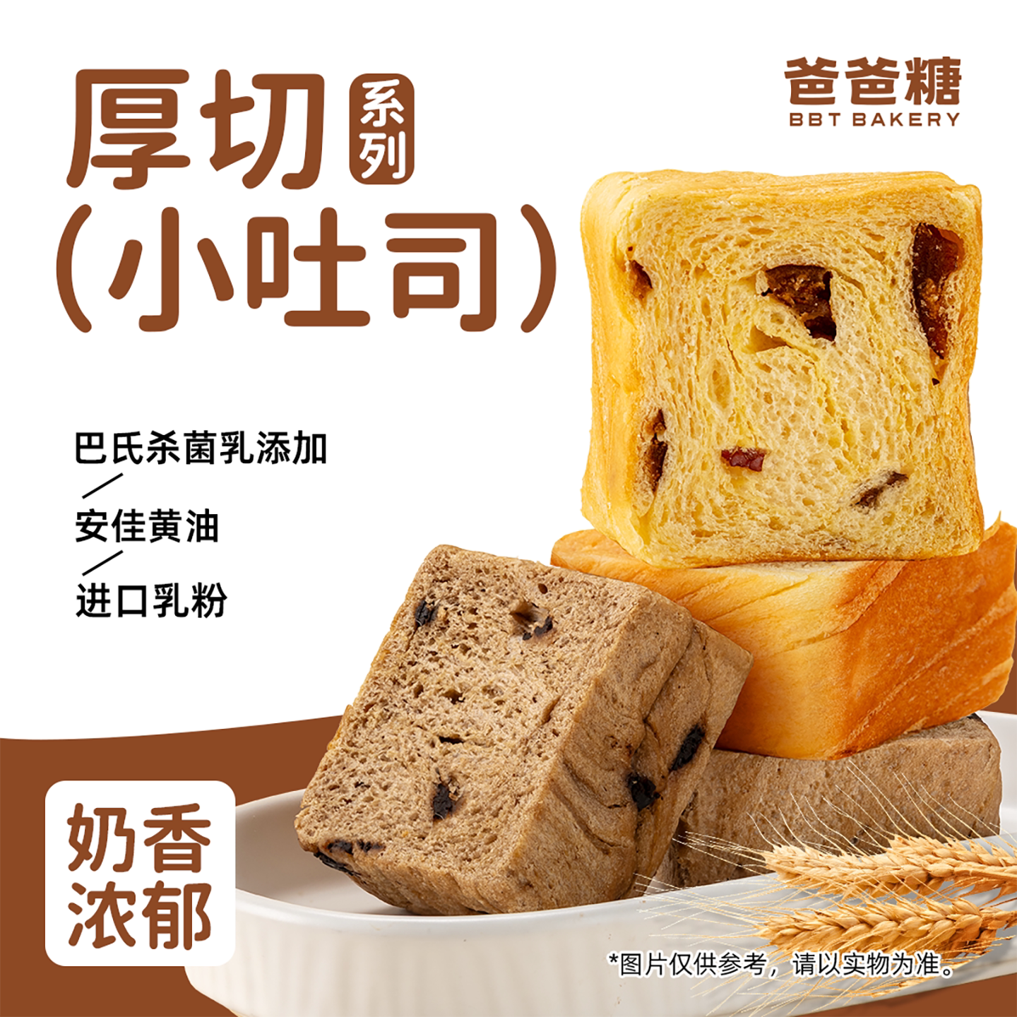 爸爸糖小吐司厚切巧克力面包健康儿童营养早餐整箱办公室食品速食										