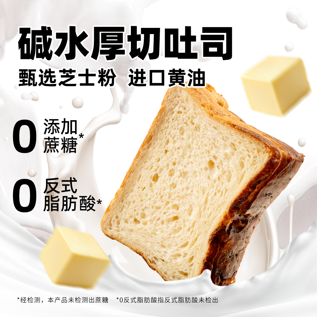 爸爸糖碱水面包厚切吐司整箱代餐主食无添加蔗糖儿童早餐短保食品